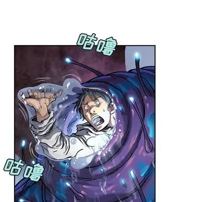 深海兽 深海兽 | 第79章 第76页