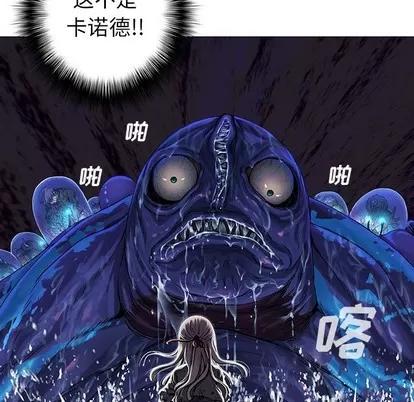 深海兽 深海兽 | 第79章 第79页