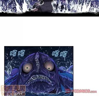 深海兽 深海兽 | 第79章 第80页