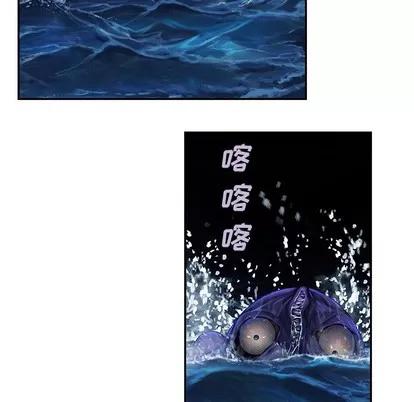 深海兽 深海兽 | 第79章 第81页