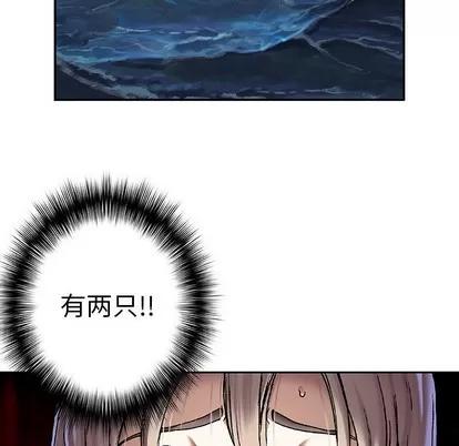 深海兽 深海兽 | 第79章 第83页