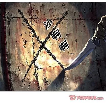深海兽 深海兽 | 第79章 第86页
