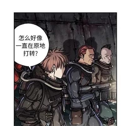 深海兽 深海兽 | 第79章 第87页