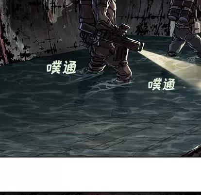深海兽 深海兽 | 第79章 第89页