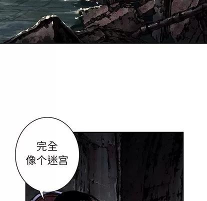 深海兽 深海兽 | 第79章 第91页