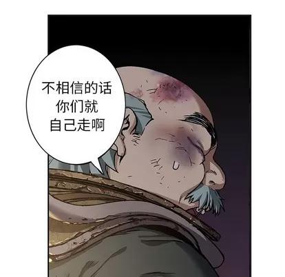 深海兽 深海兽 | 第79章 第94页