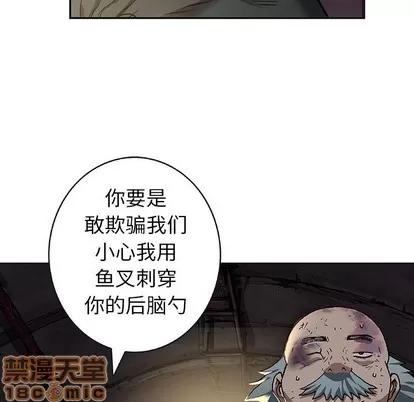 深海兽 深海兽 | 第79章 第95页