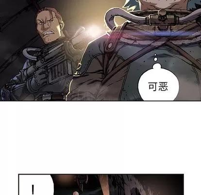 深海兽 深海兽 | 第79章 第96页