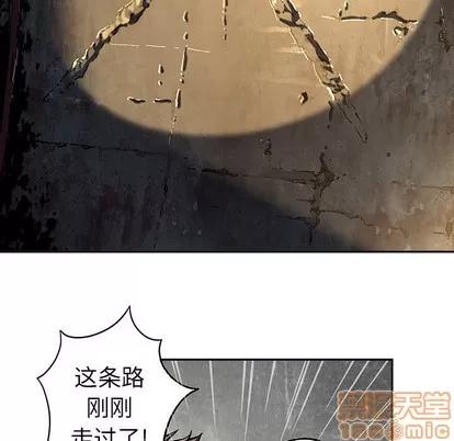 深海兽 深海兽 | 第79章 第100页
