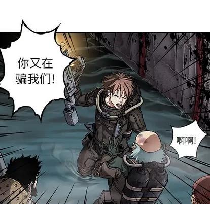 深海兽 深海兽 | 第79章 第102页