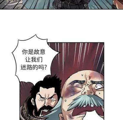 深海兽 深海兽 | 第79章 第103页
