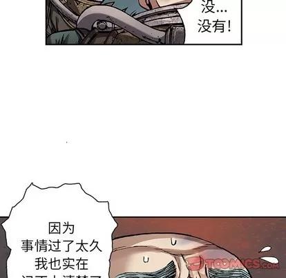 深海兽 深海兽 | 第79章 第104页