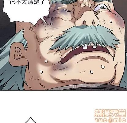 深海兽 深海兽 | 第79章 第105页