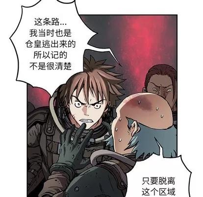 深海兽 深海兽 | 第79章 第106页
