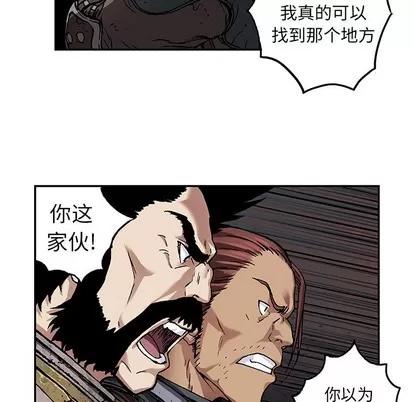深海兽 深海兽 | 第79章 第107页
