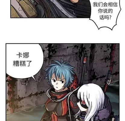 深海兽 深海兽 | 第79章 第108页