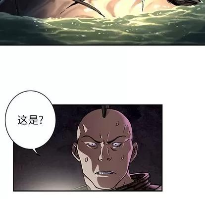 深海兽 深海兽 | 第79章 第113页