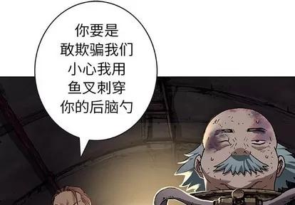深海兽 深海兽 | 第80章 第1页
