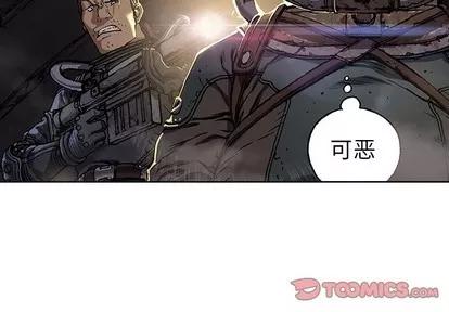 深海兽 深海兽 | 第80章 第2页