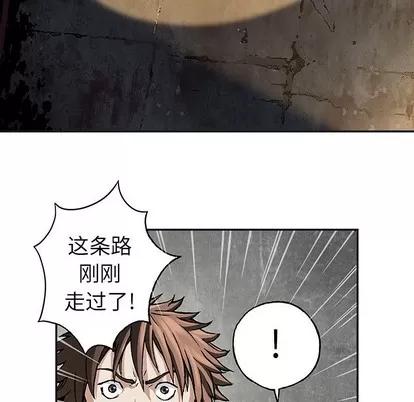 深海兽 深海兽 | 第80章 第7页