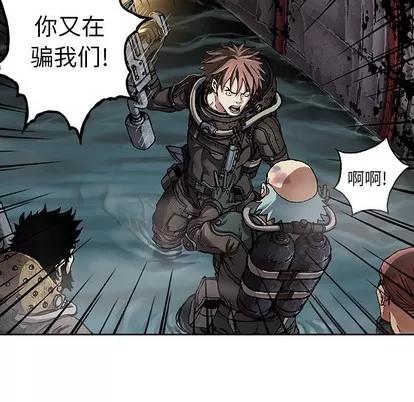 深海兽 深海兽 | 第80章 第9页