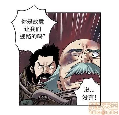 深海兽 深海兽 | 第80章 第10页