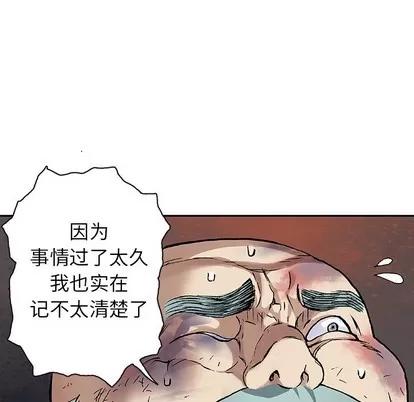 深海兽 深海兽 | 第80章 第11页