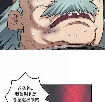 深海兽 深海兽 | 第80章 第12页