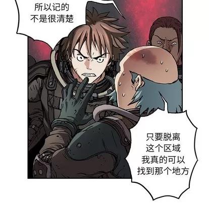 深海兽 深海兽 | 第80章 第13页