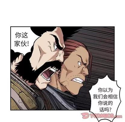 深海兽 深海兽 | 第80章 第14页