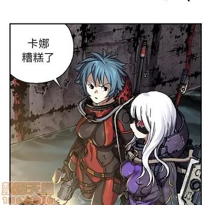 深海兽 深海兽 | 第80章 第15页