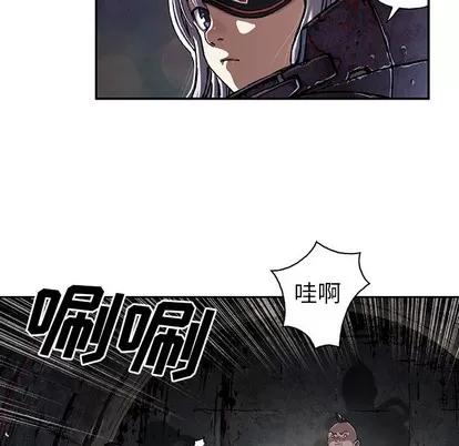 深海兽 深海兽 | 第80章 第21页