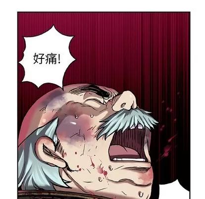 深海兽 深海兽 | 第80章 第29页