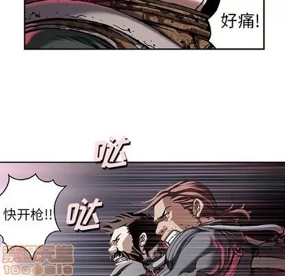 深海兽 深海兽 | 第80章 第30页