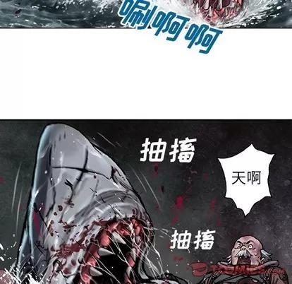 深海兽 深海兽 | 第80章 第44页