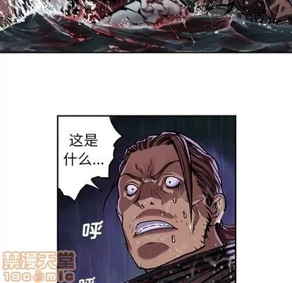 深海兽 深海兽 | 第80章 第45页