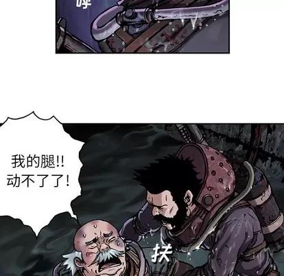深海兽 深海兽 | 第80章 第46页
