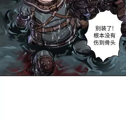 深海兽 深海兽 | 第80章 第47页