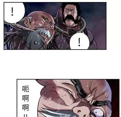 深海兽 深海兽 | 第80章 第48页