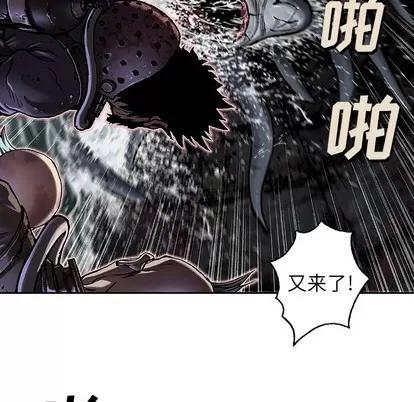 深海兽 深海兽 | 第80章 第51页