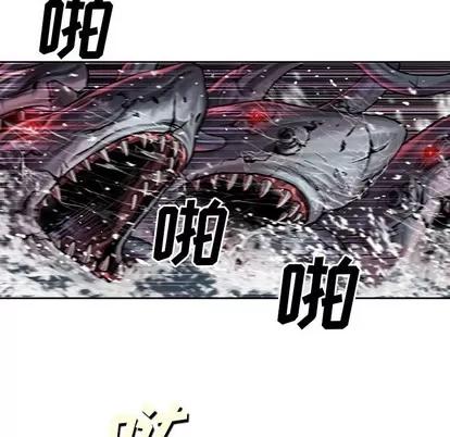 深海兽 深海兽 | 第80章 第52页