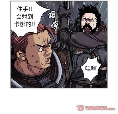 深海兽 深海兽 | 第80章 第62页