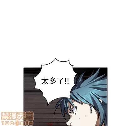 深海兽 深海兽 | 第80章 第75页