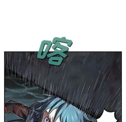 深海兽 深海兽 | 第80章 第81页