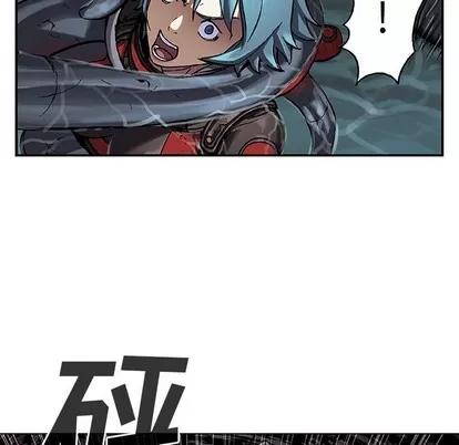 深海兽 深海兽 | 第80章 第82页