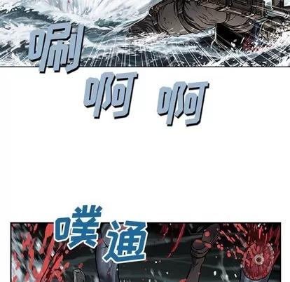 深海兽 深海兽 | 第80章 第84页