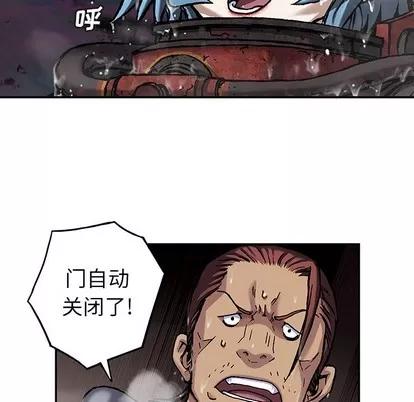深海兽 深海兽 | 第80章 第91页