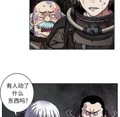 深海兽 深海兽 | 第80章 第93页