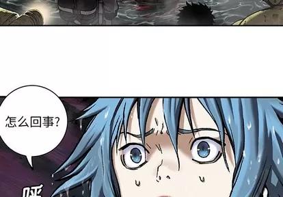 深海兽 深海兽 | 第81章 第3页