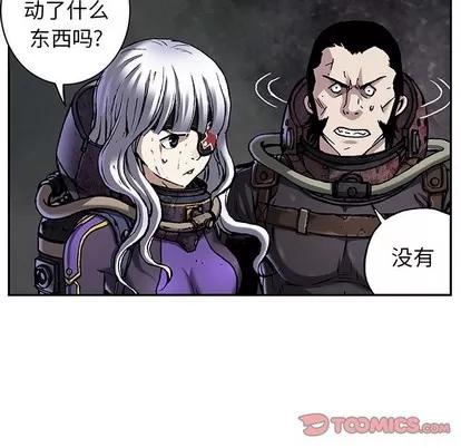 深海兽 深海兽 | 第81章 第6页